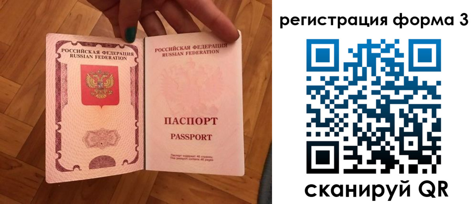 регистрация в Балабаново
