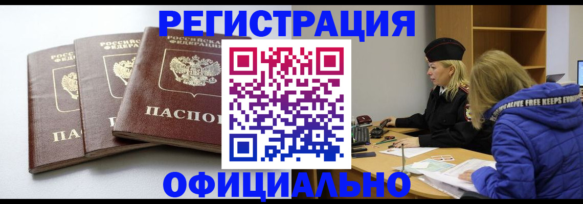 прописка для военкомата в Балабаново