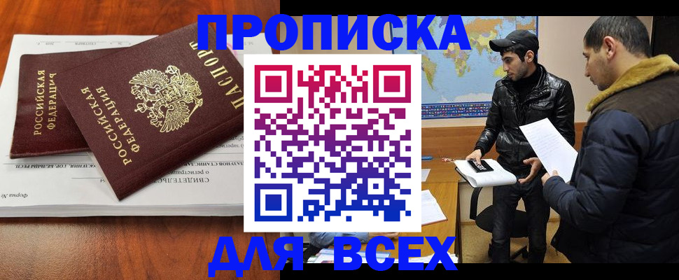 временная регистрация надежно в Балабаново