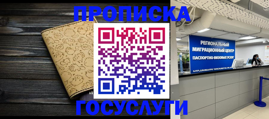пропишу в квартире в Балабаново