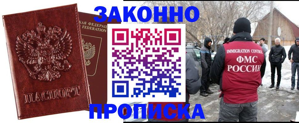 прописка для кредита в Балабаново