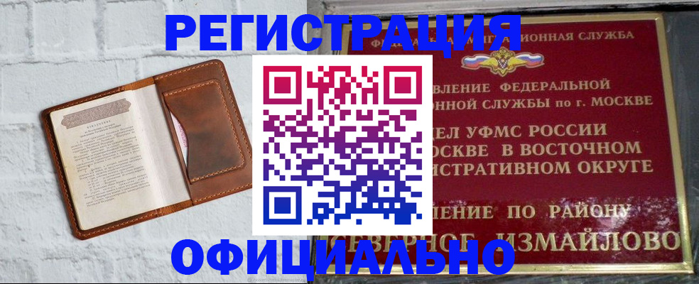 прописка ребенка в Балабаново